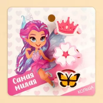 Кольца «Самая милая» набор, 3 шт, 6 х 6 см