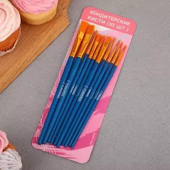 Набор кондитерских кистей «Улыбнись», 10 шт
