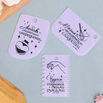 Набор кондитерских шпателей 11.58 см, 11.26.5 см, 107 см «Секретный ингредиент», 3 шт