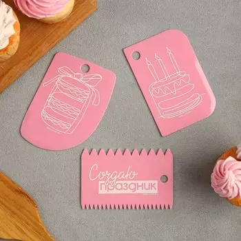 Шпатель кондитерский «Создаю праздник», набор 3 шт., 11.58 см, 11.26.5 см, 107 см