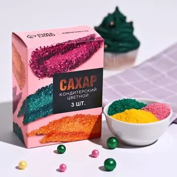 Сахар цветной для десертов, куличей и напитков KONFINETTA: розовый, изумрудный, жёлтый, 3 шт х 50 г