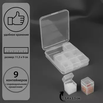 Органайзер для хранения мелочей, 9 баночек, в контейнере, 11.592.7 см, прозрачный