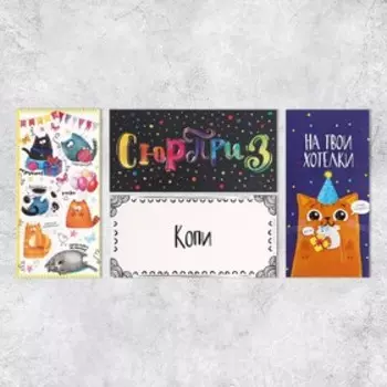 Набор конвертов для денег «Универсальный», 20 шт, 16.5 8 см