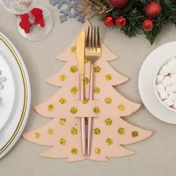 Набор конвертов для столовых приборов «Доляна. Золотая ёлка», 4 шт., бежевый, 2335 см, фетр