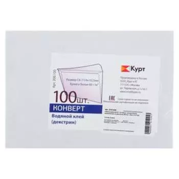 Набор конвертов С6 114 х 162 мм, без подсказа, без окна, клей, внутренняя запечатка, 80 г/м2, 100 штук