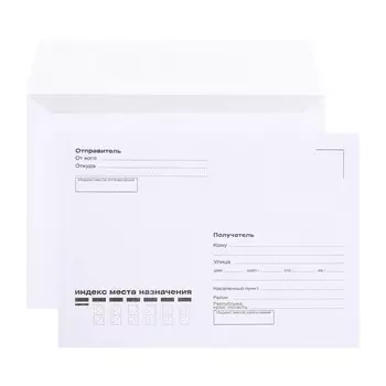 Набор конвертов С6 114 х 162 мм, поле "Кому-куда", без окна, отрывная лента, внутренняя запечатка, 80 г/м, 10 штук