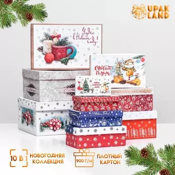 Новый год. Набор коробок 10 в 1 "Чудесного Нового года", 30 х 19 х 11.5 - 11 х 6 х 4 см