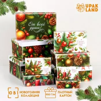 Новый год. Набор подарочных новогодних коробок 10 в 1 "Ёлочные игрушки", 32,5 х 20 х 12,5 - 12 х 7 х 4 см.