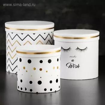 Набор коробок 3 в 1, 19,5 х 19,5 х 19 - 15,5 х 15,5 х 15 см