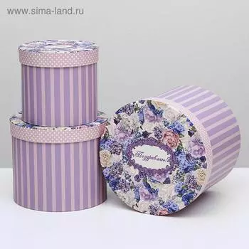 Набор коробок 3 в 1, 20 х 20 х 17 - 14 х 14 х 13 см