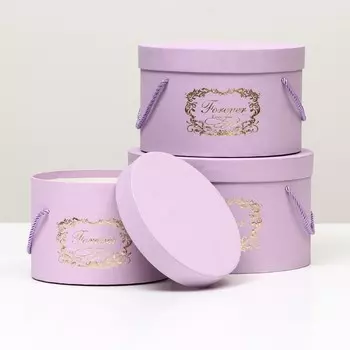 Набор коробок 3 в 1 круглые 25*25*15/22*22*14,5/19*19*13 см