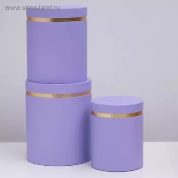 Набор коробок 3 в 1, круглый, фиолетовый, 25 х 21 х 21 - 20 х 16 х 16 см