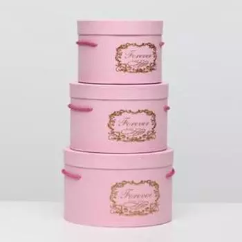 Набор коробок 3 в 1, розовый, 25 х 25 х 15 - 19 х 19 х 13 см