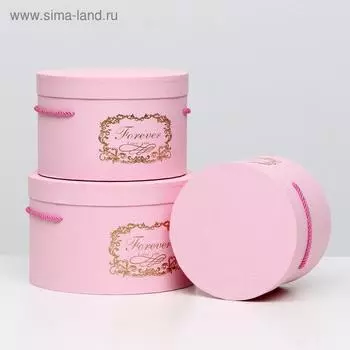 Набор коробок 3 в 1, розовый, 25 х 25 х 15 - 19 х 19 х 13 см