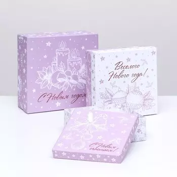 Набор подарочных новогодних коробок 3 в 1 "С Новым счастьем!", 19 х 19 х 7,5 - 14 х 14 х 4 см.