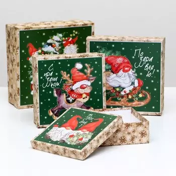 Новый год. Набор подарочных новогодних коробок 4 в 1 "Всех благ", 20 х 20 х 8 см.