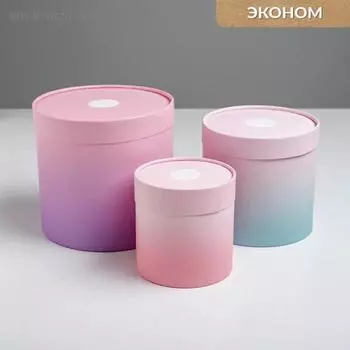 Набор коробок из тонкого картона 3 в 1 «Градиент», 12 х 12 - 18 х 18 см