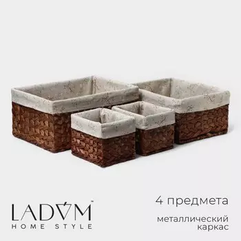 Корзины для хранения LaDоm, 4 шт., ручное плетение, солома, коричневые