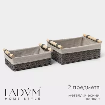 Корзины для хранения LaDоm, 2 шт., ручное плетение, с ручками, серые
