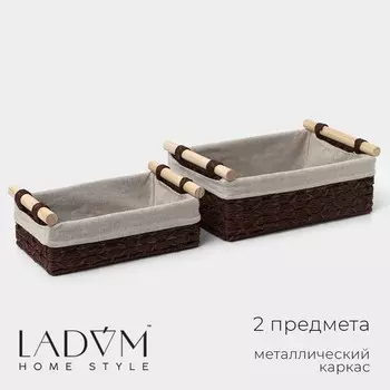 Корзины для хранения LaDоm, 2 шт., ручное плетение, с ручками, коричневые