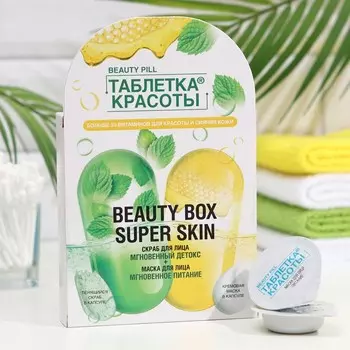 Набор косметический «Таблетка красоты» для лица: маска, 8 мл + скраб, 8 мл