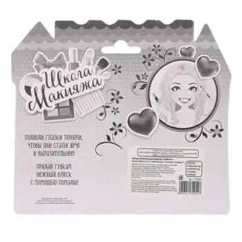 Набор косметики для девочки «Бабочка»