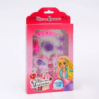 Набор косметики для девочки «Большая бабочка»