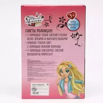 Набор косметики для девочки «Сердечко»