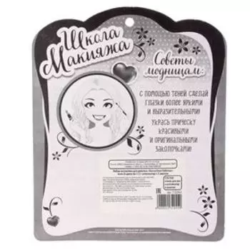 Набор косметики для девочки «Волшебная бабочка»