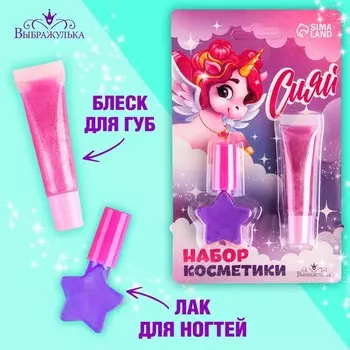 Набор косметики «Сияй»