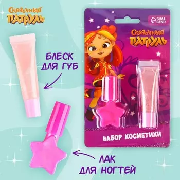 Набор косметики, лак 10 мл, блеск 5 мл "Аленка", Сказочный патруль