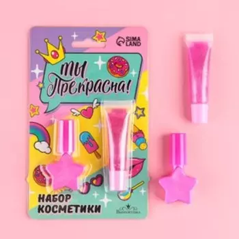 Набор косметики «Ты прекрасна»