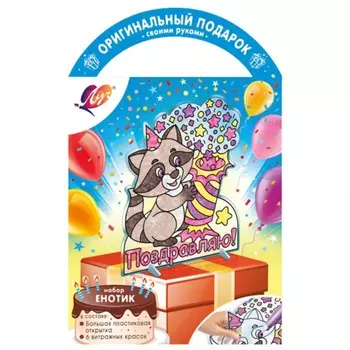 Набор красок по стеклу "Витражные наклейки. Енотик"