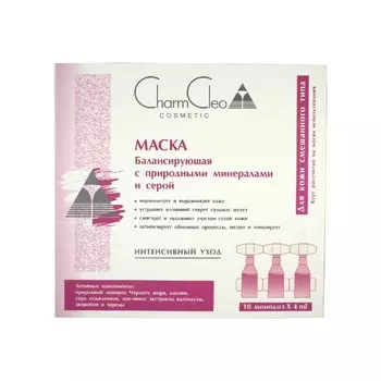 Набор крем-масок для лица «Балансирующая», монодозы, 10 шт х 4 мл
