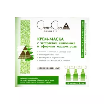 Набор крем-масок для лица «Питательная», монодозы, 10 шт х 4 мл