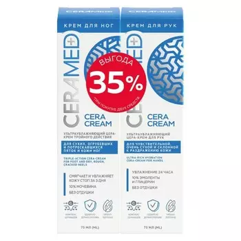 Набор кремов Ceramed, 2 предмета: крем для рук 75 мл, крем для ног 75 мл