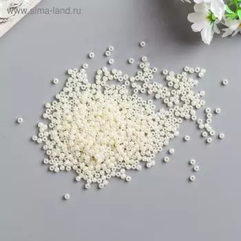 Набор круглых бусин, пластик, 4мм, 25гр, молочные