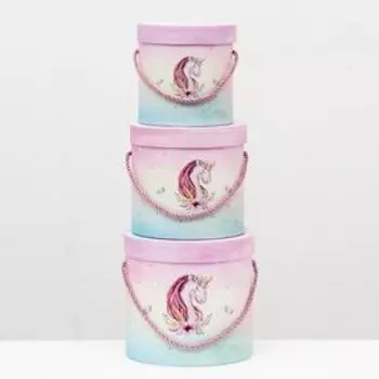 Набор круглых коробок 3 в 1 "Единорог", 18 x 18 x 17 - 13,5 x 13,5 x 13,5 см