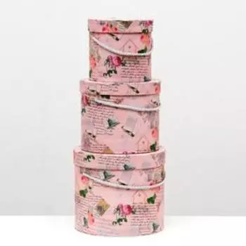 Набор круглых коробок 3 в 1, розовый, 20 x 17.2 - 14 x 12.6 см