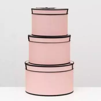 Набор круглых коробок 3 в 1, розовый, 25.5 x 15 - 19 x 13.5 см