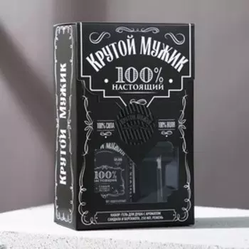 Подарочный набор «Крутой мужик», гель для душа виски 250 мл, ремень, Чистое счастье