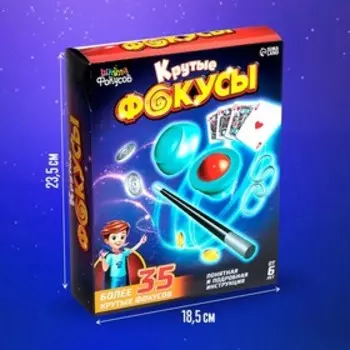 Фокусы «Крутые фокусы», набор 35 фокусов