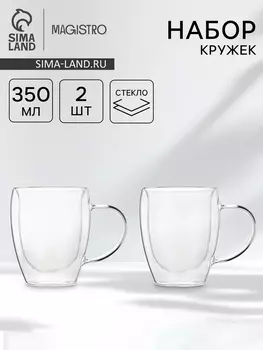 Набор кружек с двойными стенками Magistro Doppio vetro, 350 мл, 2 шт., 1311 см, стекло, прозрачный