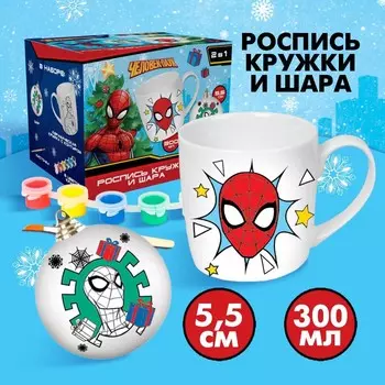 Кружка под раскраску с ёлочным шаром на новый год «Спайдер-Мен», 300 мл, набор для творчества, Человек-Паук