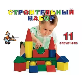 Набор кубиков «Строительный», 11 элементов