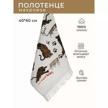 Набор кухонных полотенец Diva Afrodita «Тигры», 360 гр, размер 40x60 см, 6 шт