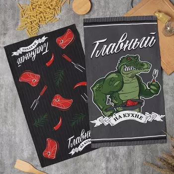 Набор полотенец кухонных «Доляна. Главный на кухне», 3560 см - 2 шт., рогожка, хлопок 100%, 160 г/м