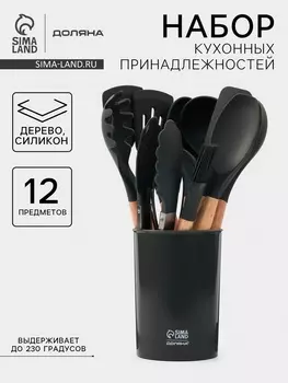 Набор кухонных принадлежностей Доляна Aviera, 12 предметов, 3110.510.5 см, серый