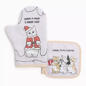Новогодний подарок. Набор кухонный Доляна Christmas kittens : прихватка 17х17 см, варежка-прихватка 20х28 см, 35%хл,