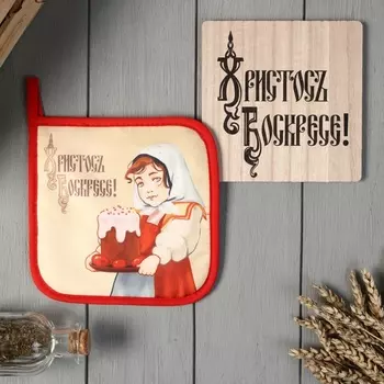 Набор кухонный «Доляна, Пасха»: подставка 1515 см, прихватка 1717 см